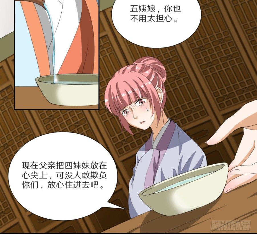 第14话&middot;驾临秋水苑-第16话