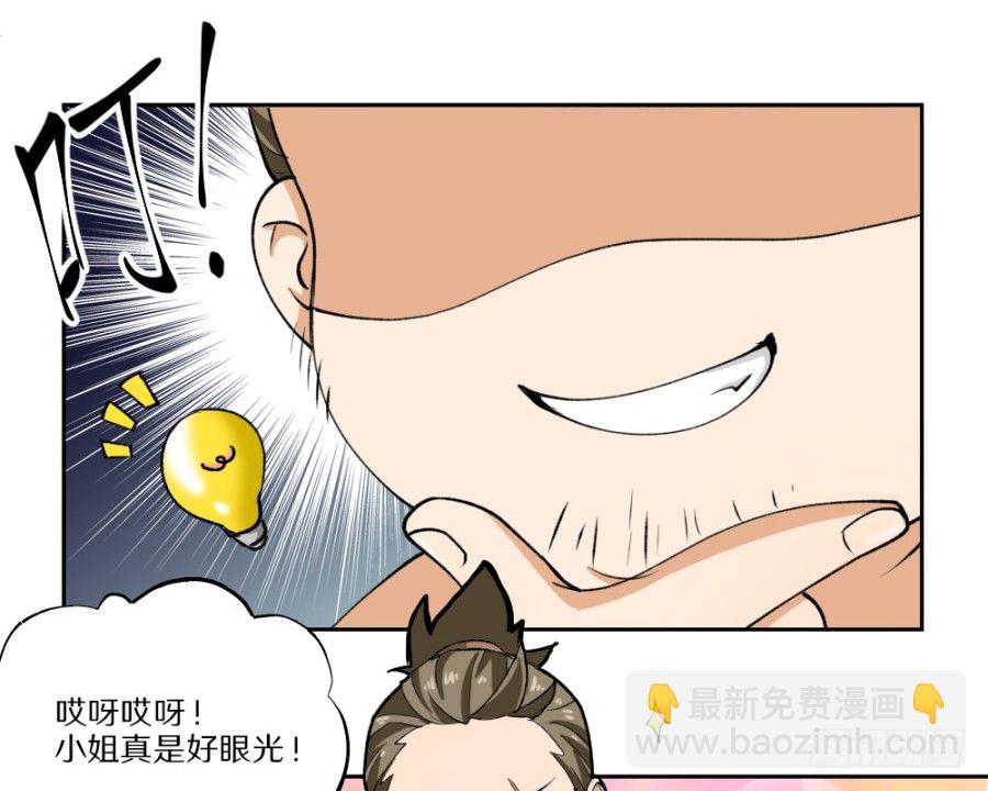 第16话&middot;买到好货色-第18话