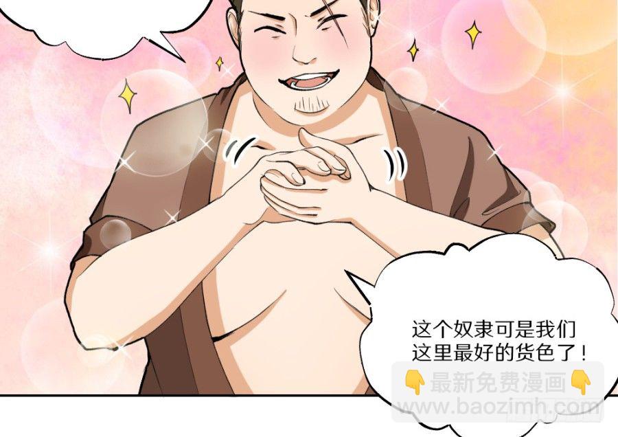 第16话&middot;买到好货色-第18话