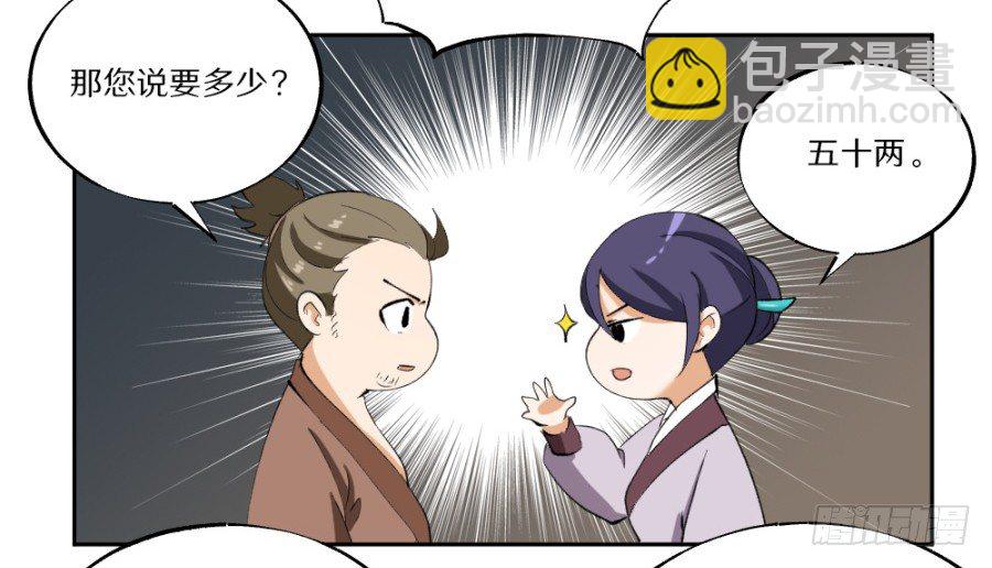 第16话&middot;买到好货色-第18话