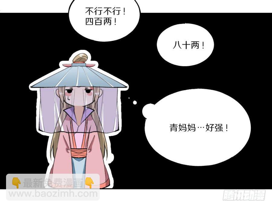 第16话&middot;买到好货色-第18话