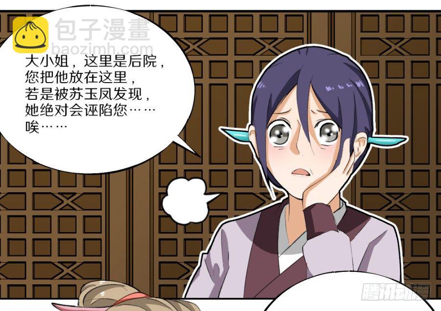 第16话&middot;买到好货色-第18话