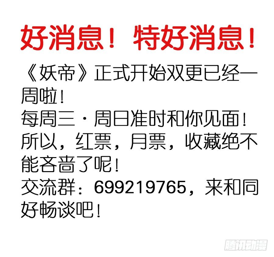 第16话&middot;买到好货色-第18话