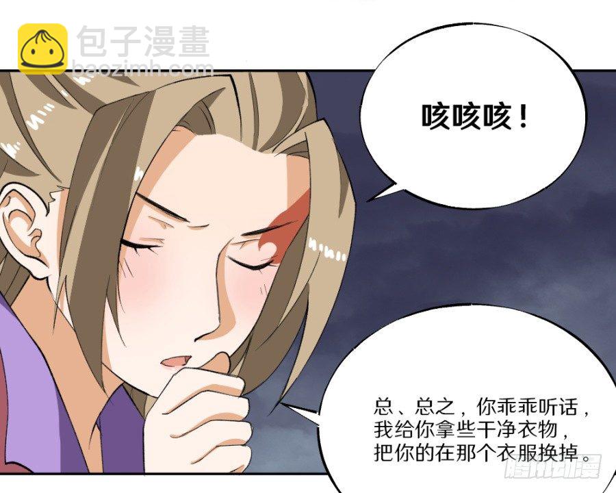 第18话&middot;真是个美人儿啊！-第20话