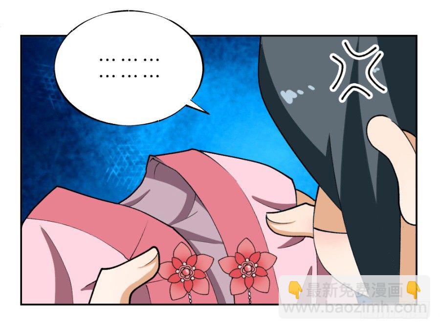 第18话&middot;真是个美人儿啊！-第20话