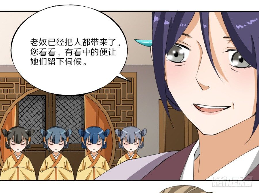 第18话&middot;真是个美人儿啊！-第20话