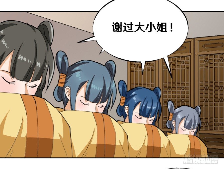 第18话&middot;真是个美人儿啊！-第20话