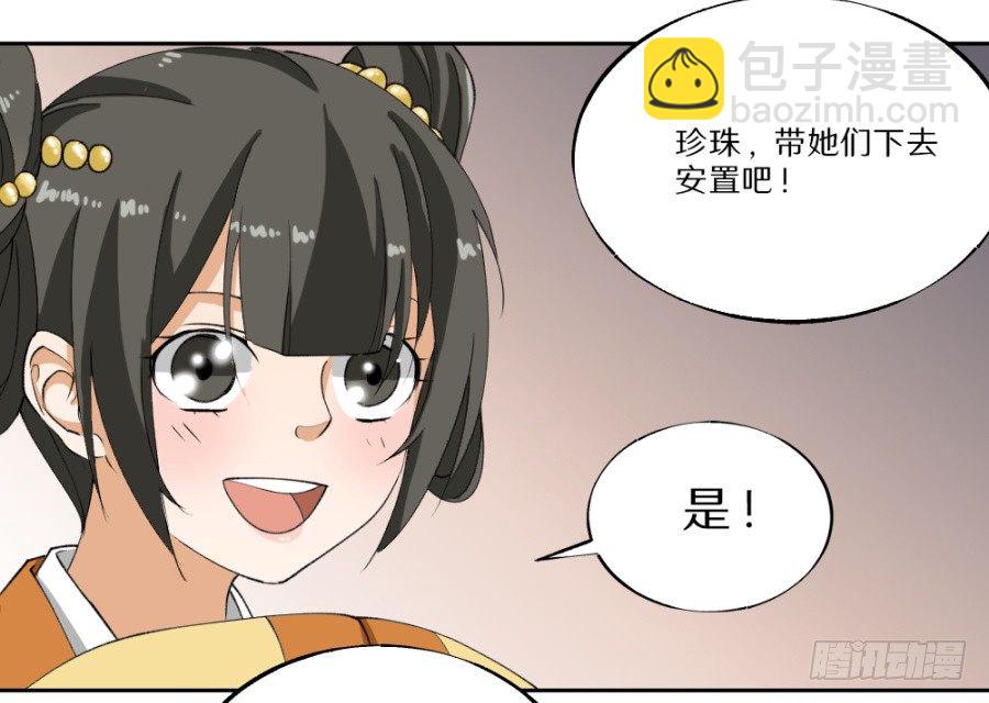 第18话&middot;真是个美人儿啊！-第20话