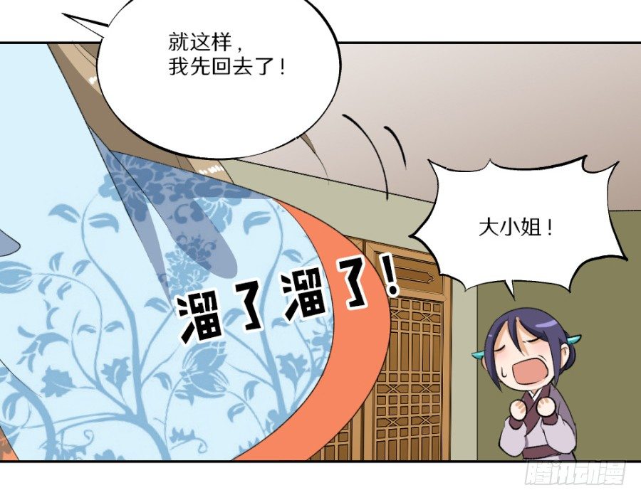 第18话&middot;真是个美人儿啊！-第20话