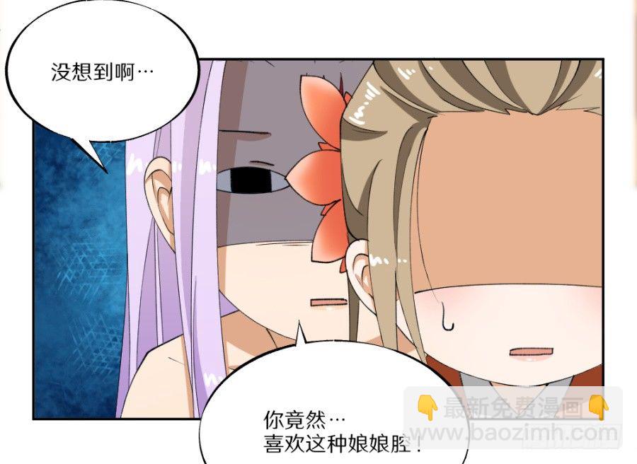 第18话&middot;真是个美人儿啊！-第20话