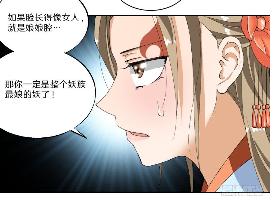 第18话&middot;真是个美人儿啊！-第20话