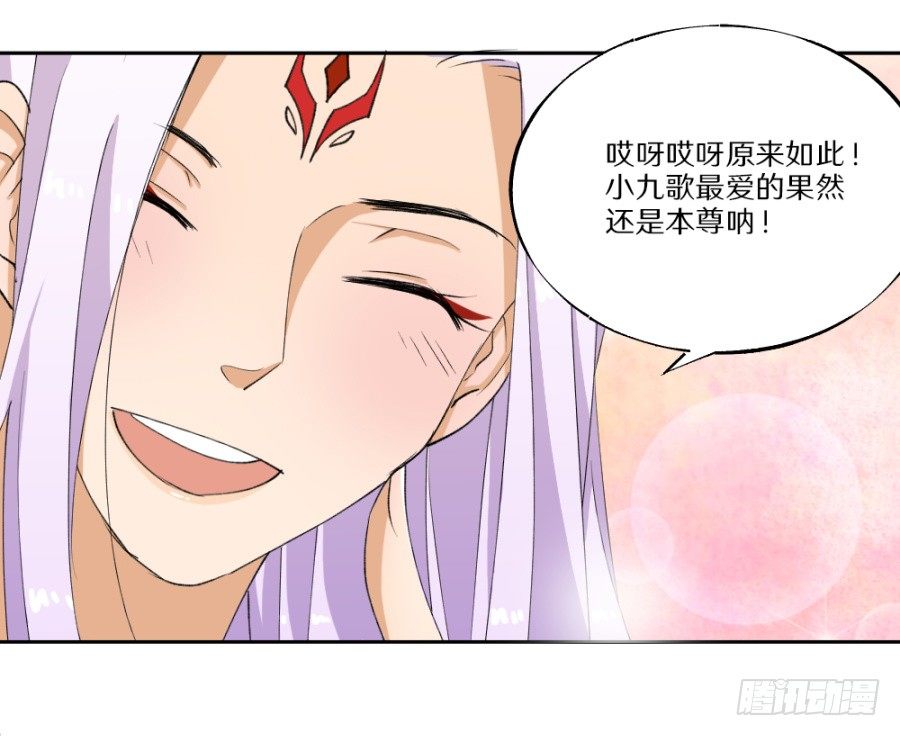 第18话&middot;真是个美人儿啊！-第20话