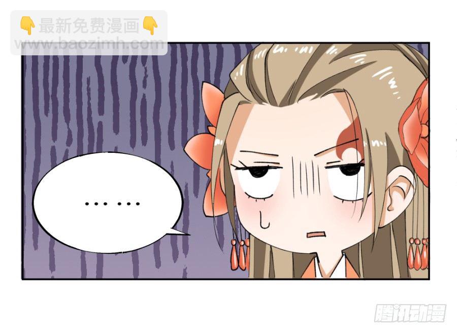 第18话&middot;真是个美人儿啊！-第20话