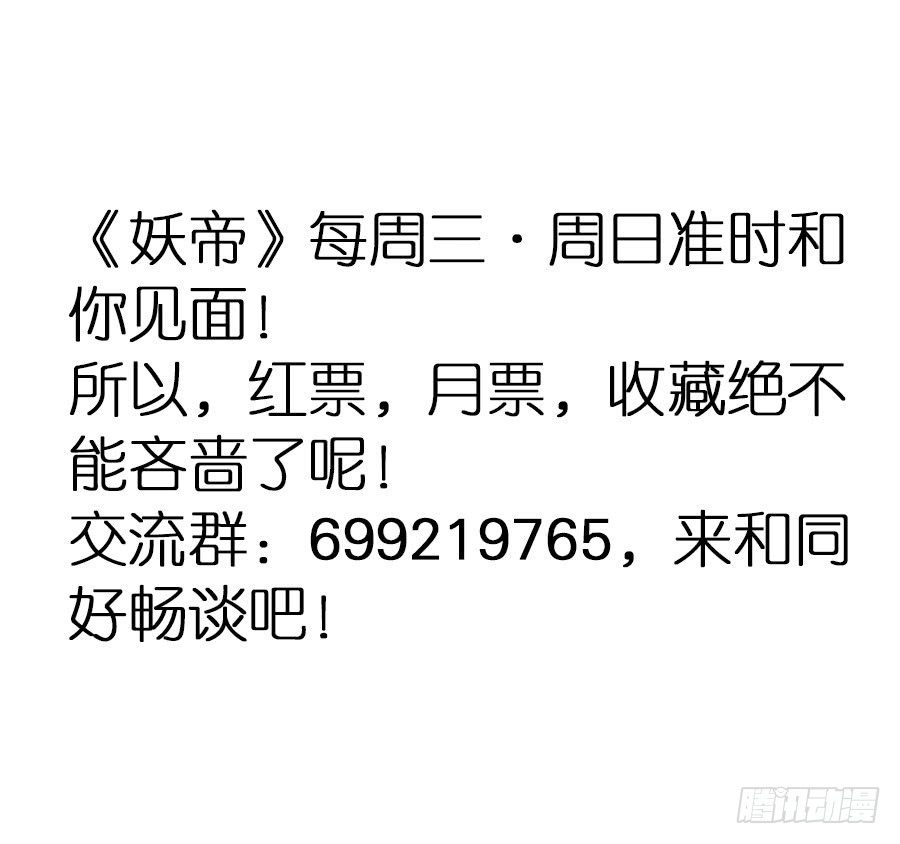 第18话&middot;真是个美人儿啊！-第20话