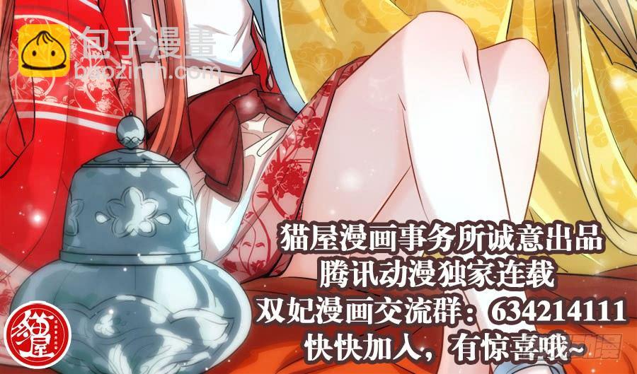 第18话&middot;真是个美人儿啊！-第20话