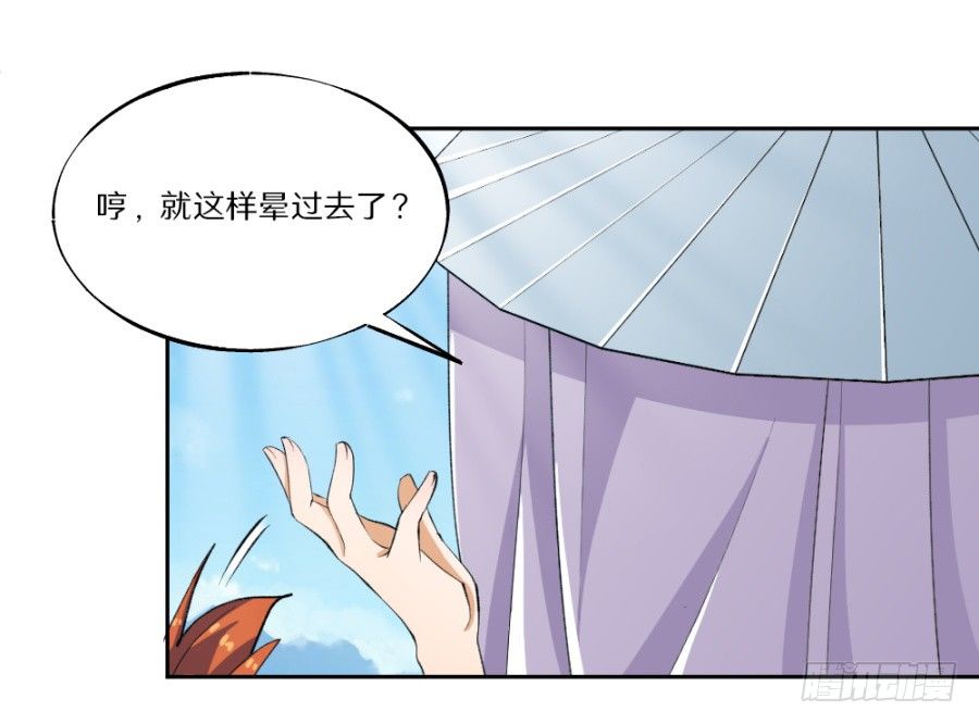 第20话&middot;不见棺材不落泪-第22话