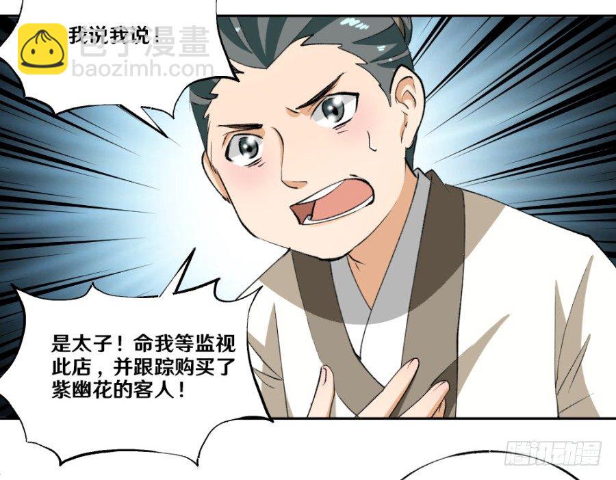 第20话&middot;不见棺材不落泪-第22话