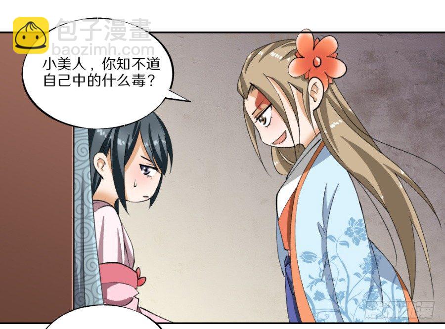 第20话&middot;不见棺材不落泪-第22话