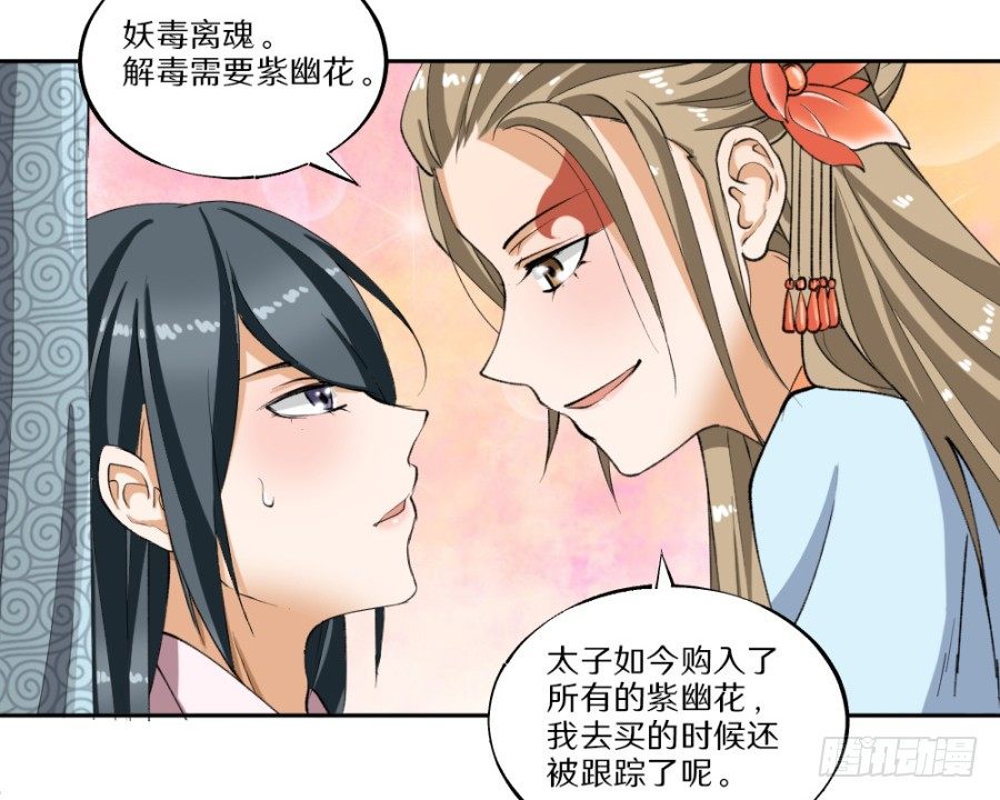 第20话&middot;不见棺材不落泪-第22话