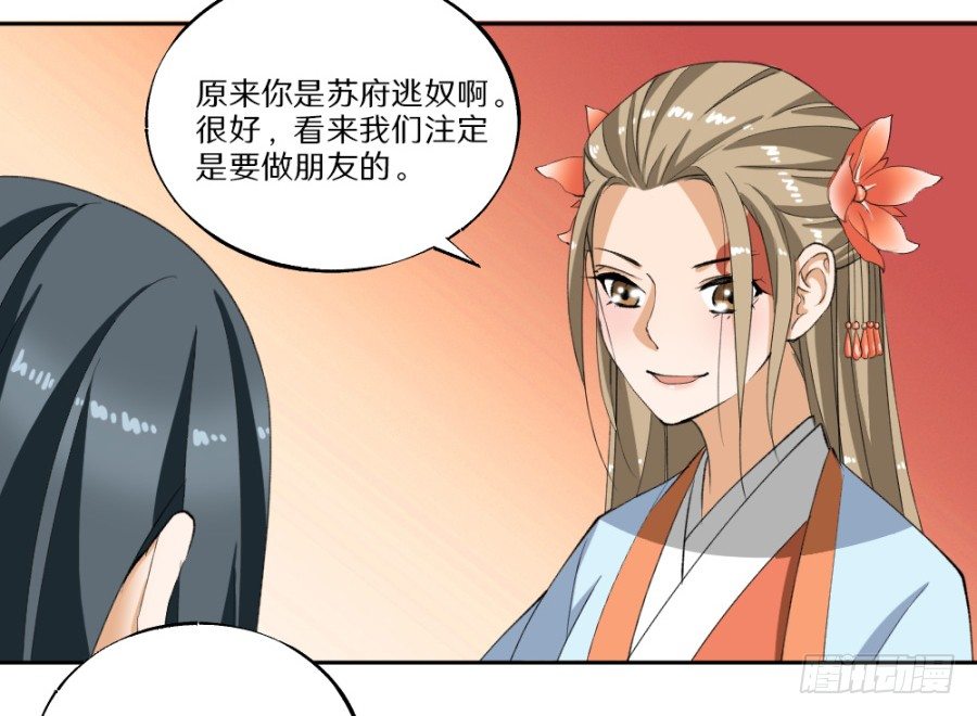 第20话&middot;不见棺材不落泪-第22话