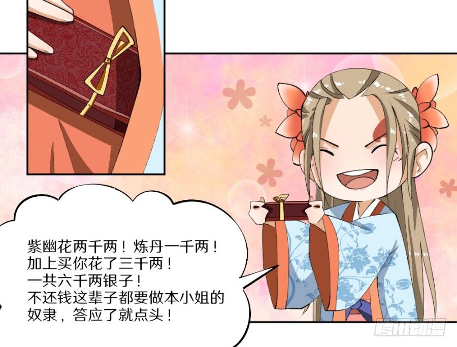 第20话&middot;不见棺材不落泪-第22话