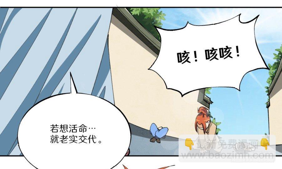 第20话&middot;不见棺材不落泪-第22话