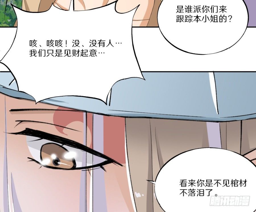 第20话&middot;不见棺材不落泪-第22话