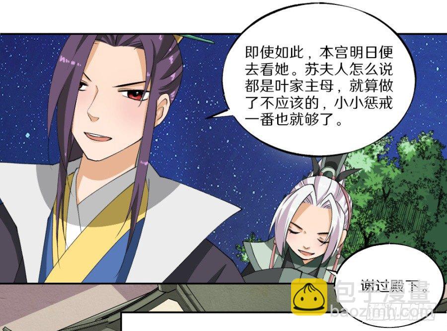 第22话&middot;解药-第24话