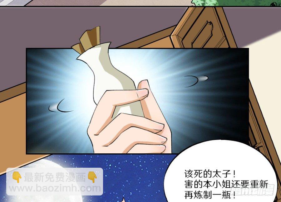 第22话&middot;解药-第24话