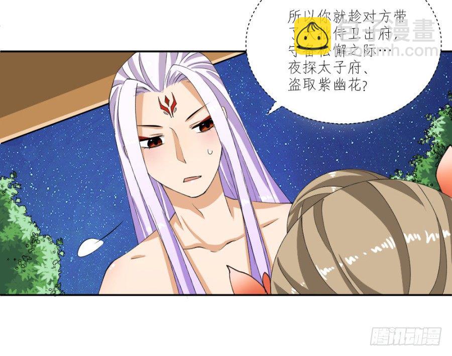 第22话&middot;解药-第24话