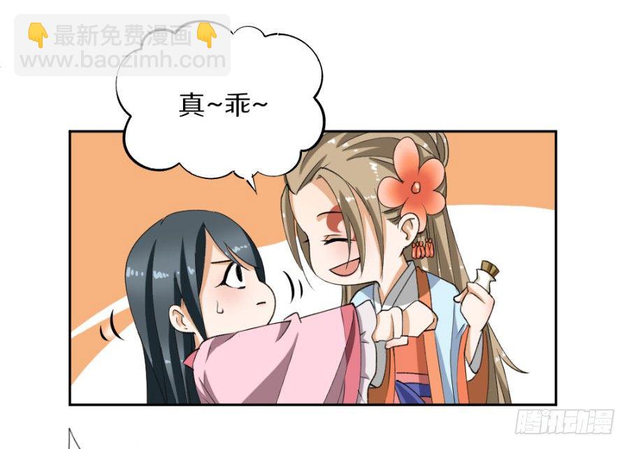 第22话&middot;解药-第24话