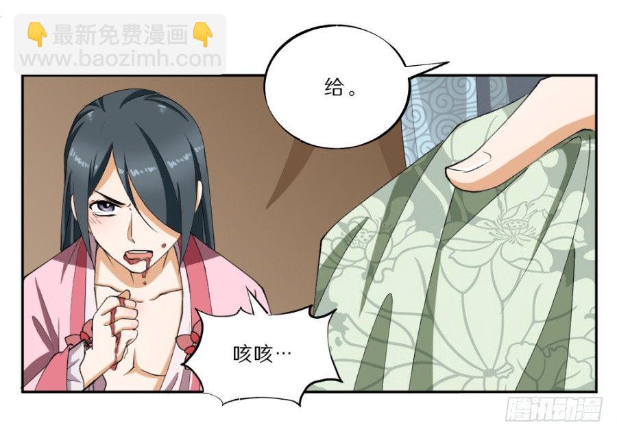 第22话&middot;解药-第24话