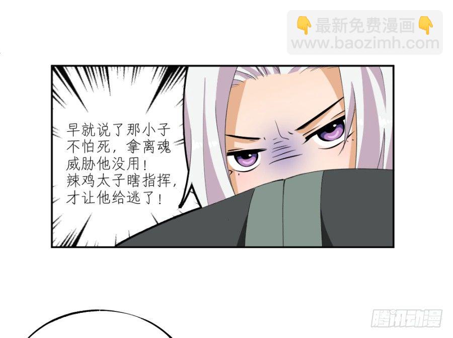 第22话&middot;解药-第24话