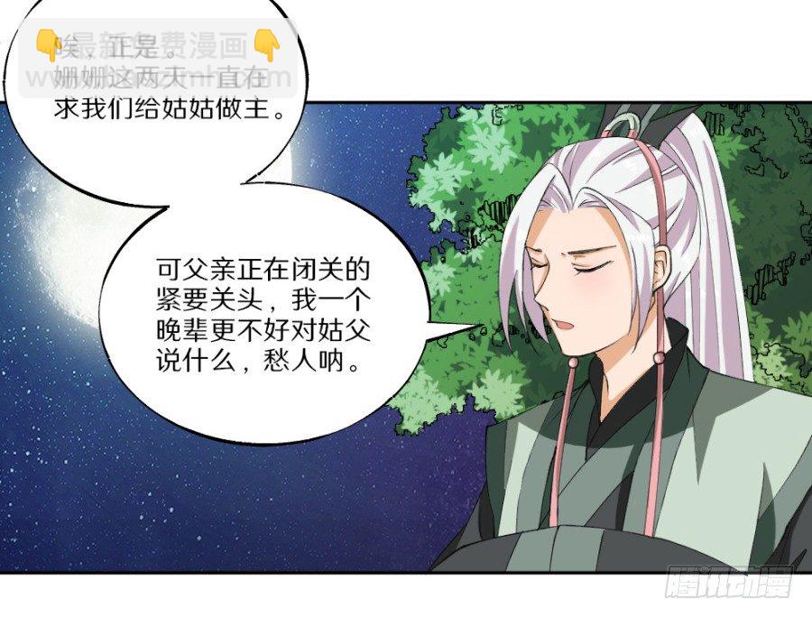 第22话&middot;解药-第24话