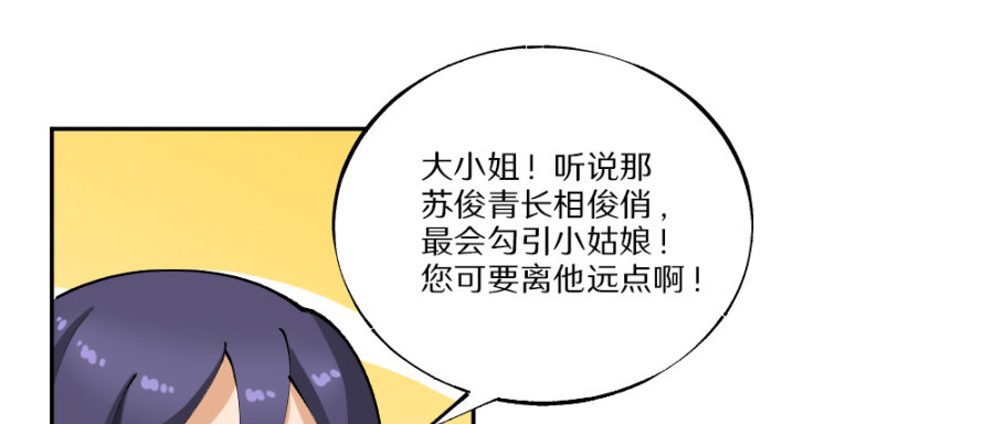 第24话&middot;再临秋水苑-第26话