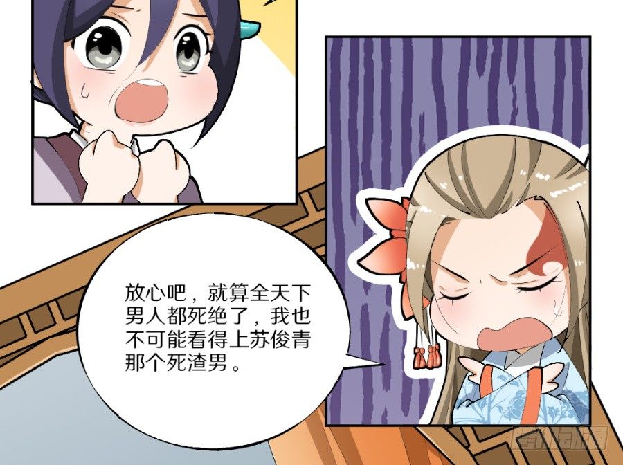 第24话&middot;再临秋水苑-第26话