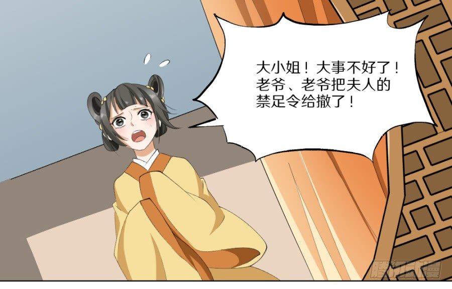 第24话&middot;再临秋水苑-第26话