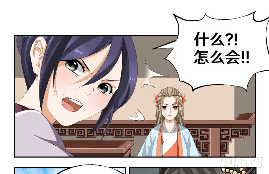 第24话&middot;再临秋水苑-第26话