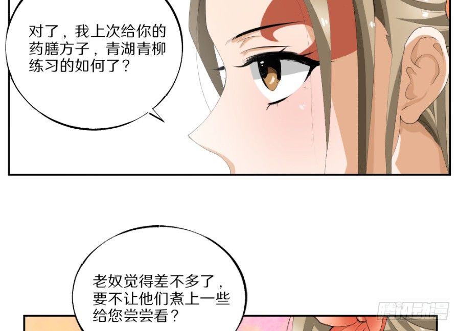 第24话&middot;再临秋水苑-第26话