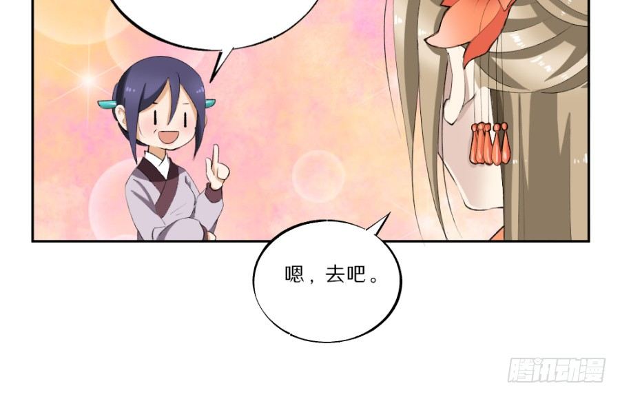 第24话&middot;再临秋水苑-第26话