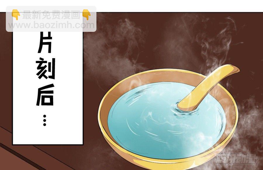 第24话&middot;再临秋水苑-第26话