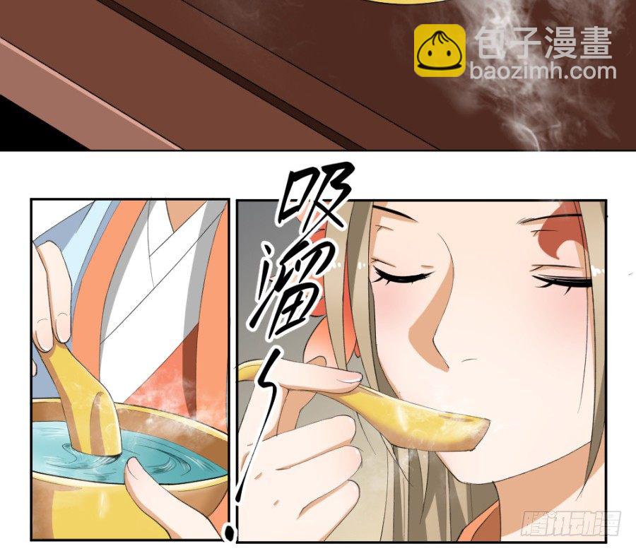 第24话&middot;再临秋水苑-第26话