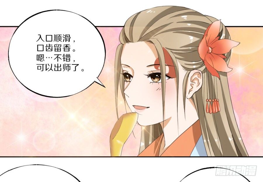 第24话&middot;再临秋水苑-第26话