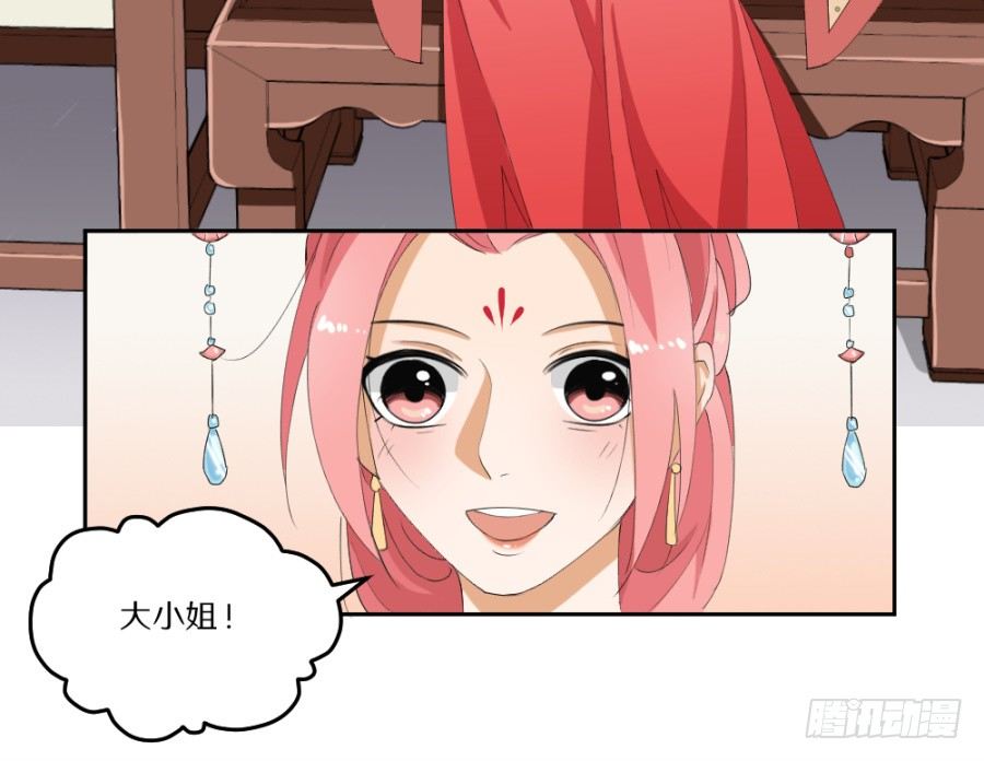 第24话&middot;再临秋水苑-第26话