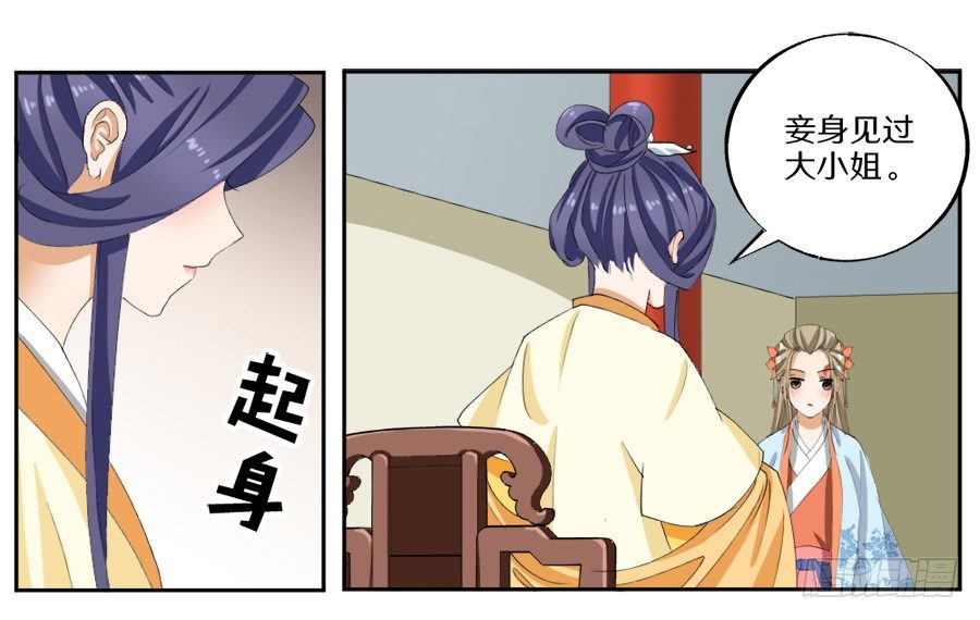 第24话&middot;再临秋水苑-第26话