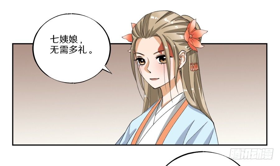 第24话&middot;再临秋水苑-第26话