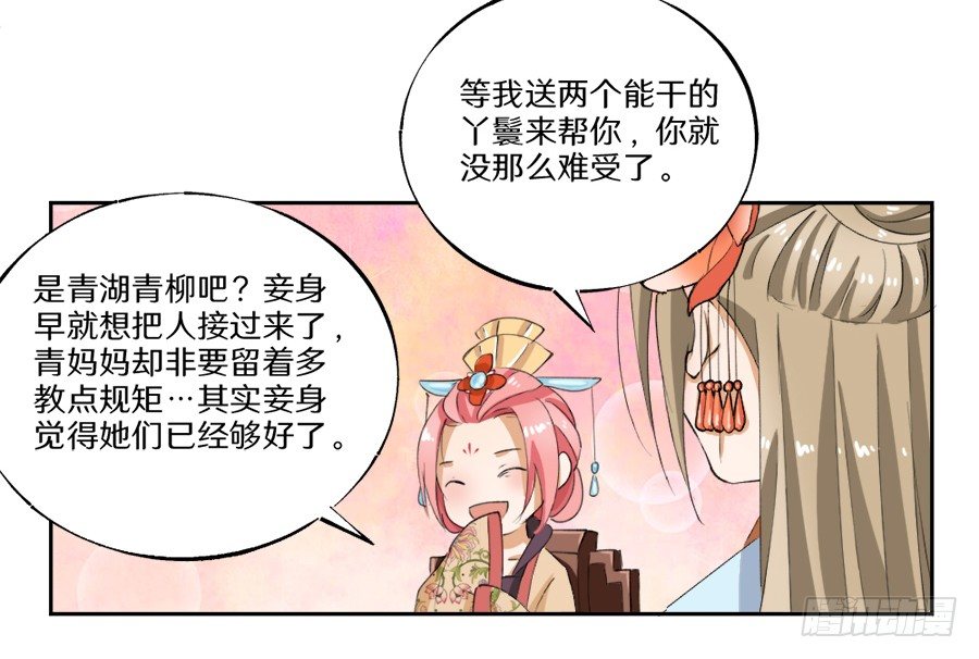 第24话&middot;再临秋水苑-第26话