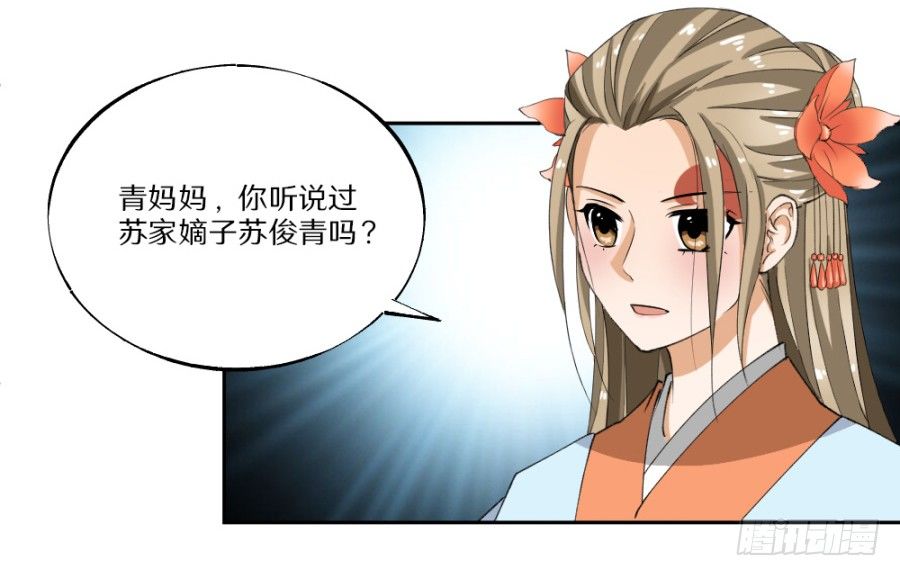 第24话&middot;再临秋水苑-第26话