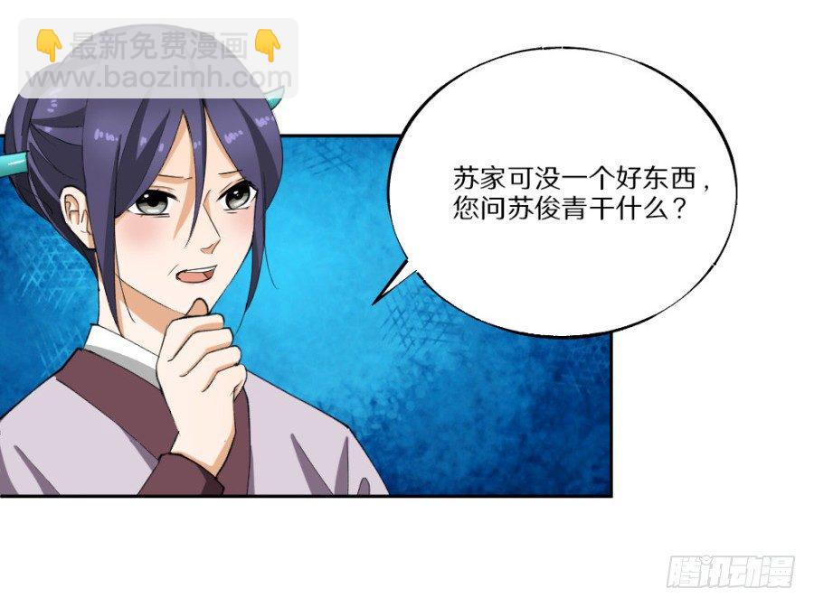 第24话&middot;再临秋水苑-第26话