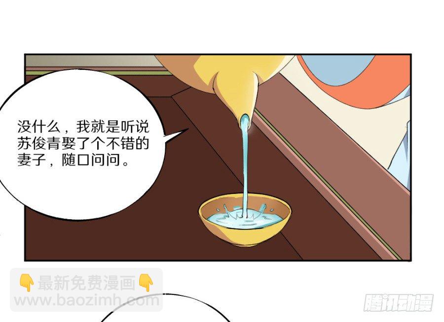 第24话&middot;再临秋水苑-第26话